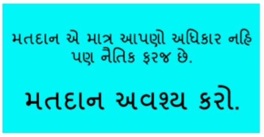 ગુજરાત માં 11 વાગ્યા સુધી માં સરેરાશ 19 ટકા મતદાન નોધાયું WhatsApp Image 2020 11 03 at 11.59.35 AM