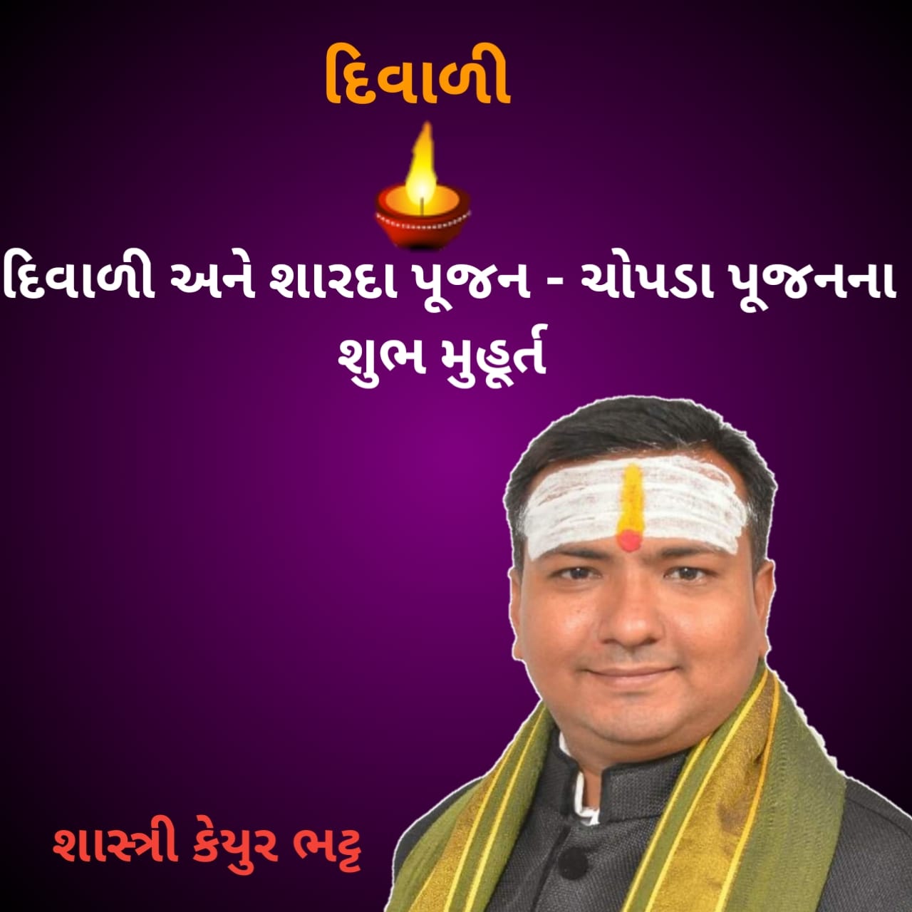 Whatsapp Image 2020 11 04 At 10.44.14 Satya Day
