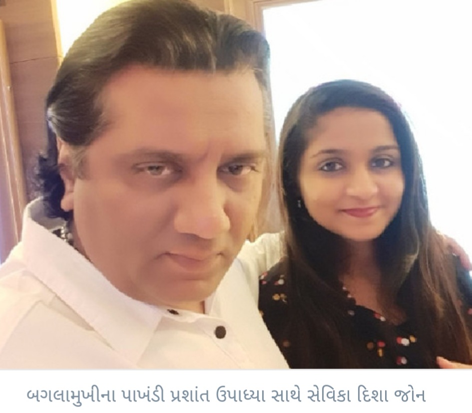 વડોદરા માં ધો.10 ની વિદ્યાર્થીની ને પીંખનાર સંતે પોતાનું પણ શોષણ કર્યા ની સેવિકા દિશા ની કબૂલાત થી સનસનાટી ! સેક્સી સંત ના વધુ કારનામાં બહાર આવે તેવી શક્યતા WhatsApp Image 2020 11 05 at 12.16.17 PM
