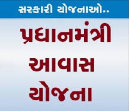 પ્રધાનમંત્રી આવાસ યોજના માં મહિલા લાભાર્થી ને વધુ એક મળશે લાભ,રાજ્ય સરકારે દિવાળી ની આપી આ ગિફ્ટ WhatsApp Image 2020 11 17 at 9.59.38 AM