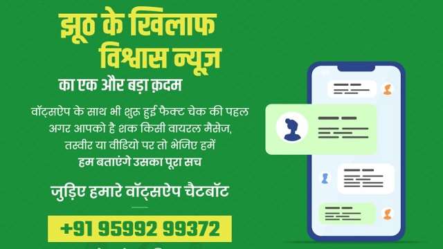 04 12 2020 vishwas news chatbot 21133906