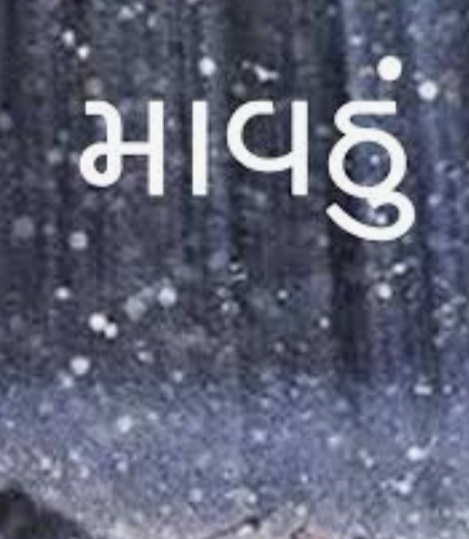 ગુજરાત માં આગામી તા.10 અને 11 મી એ માવઠું થવાની આગાહી 20201208 160540 Satya Day