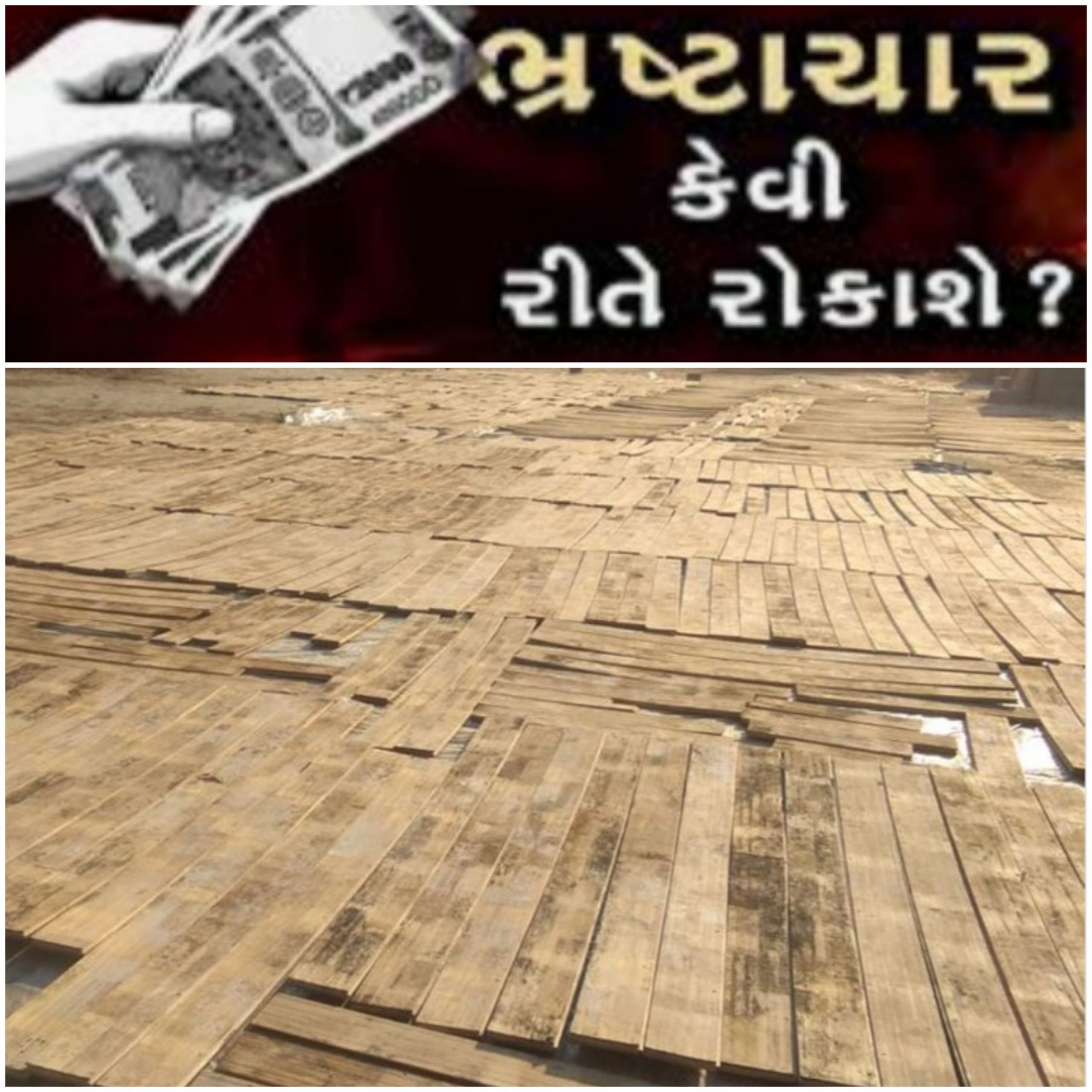 ભ્રષ્ટાચાર :–ગુજરાત યનિવર્સિટીમાં લાખ્ખો ના ખર્ચે લાકડા ના બદલે પ્લાય થી તૈયાર થયેલું બેડમિન્ટન કોર્ટ નું સ્ટ્રક્ચર તૂટી ગયું ! હજુ તો ઉદ્ઘાટન પણ હતું બાકી ! 20201228 100424 scaled