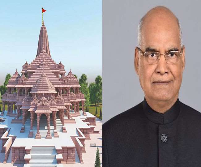 રાષ્ટ્રપતિ રામ મંદિરને પ્રથમ દાન આપશે, ફંડ કલેક્શન અભિયાન આજથી શરૂ થશે 15 01 2021 Prez Rammandir Donation 21273486 Satya Day