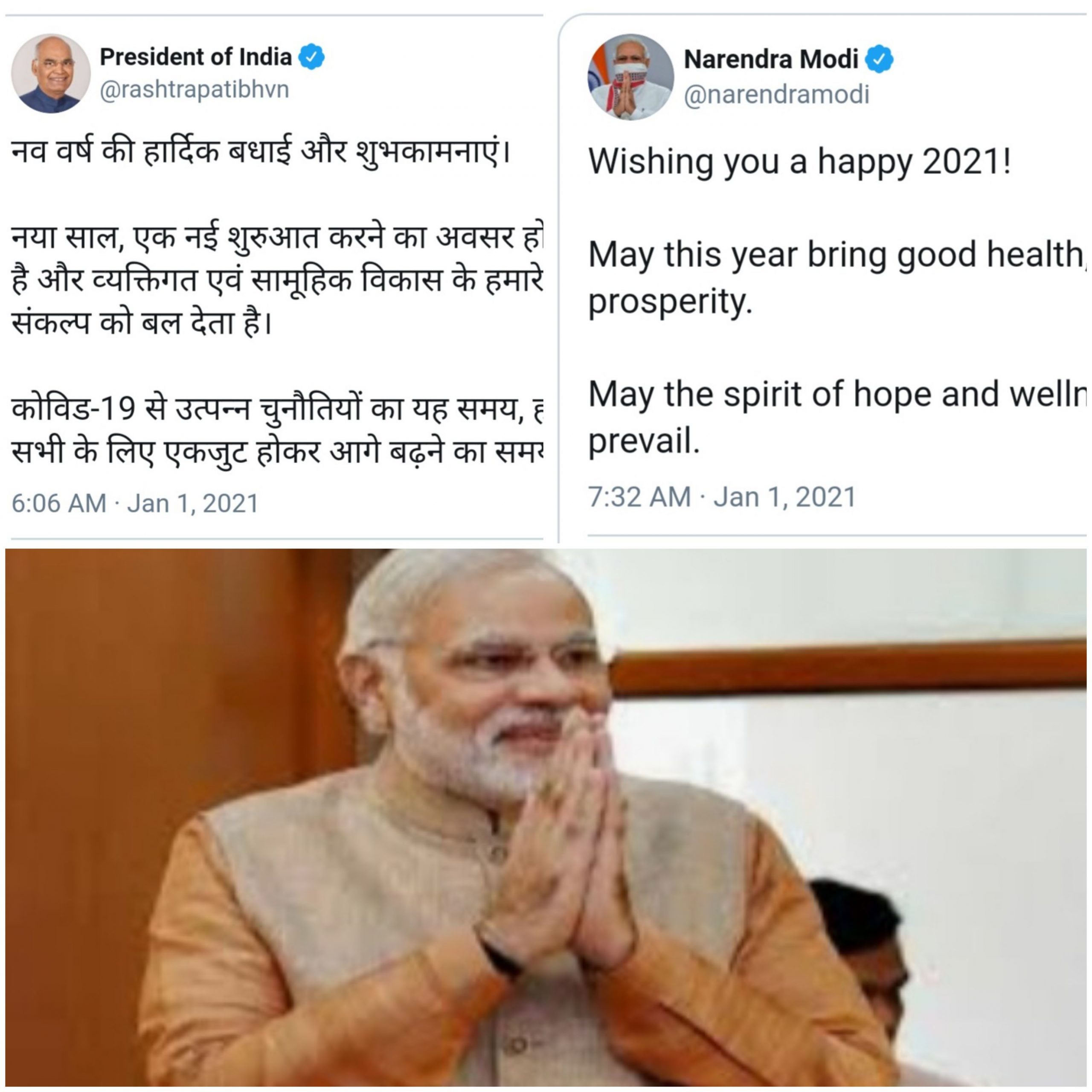 PM મોદી અને રાષ્ટ્રપતિ એ ભારતવાસીઓ ને નવા વર્ષ ની પાઠવી શુભકામનાઓ 20210101 105104 scaled