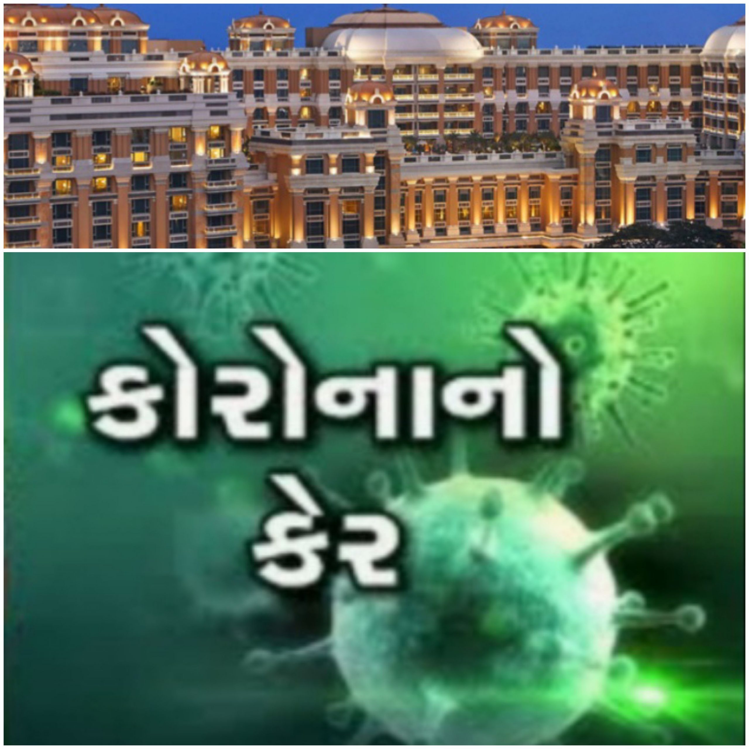 ચેન્નાઈ માં ITC ગ્રેન્ડ ચોલા હોટલ માં તમામ કર્મચારીઓ સહિત હોટલમાં રોકાનાર 85 કોરોના ના કેસ નોંધાતા ચકચાર 20210103 090027 scaled