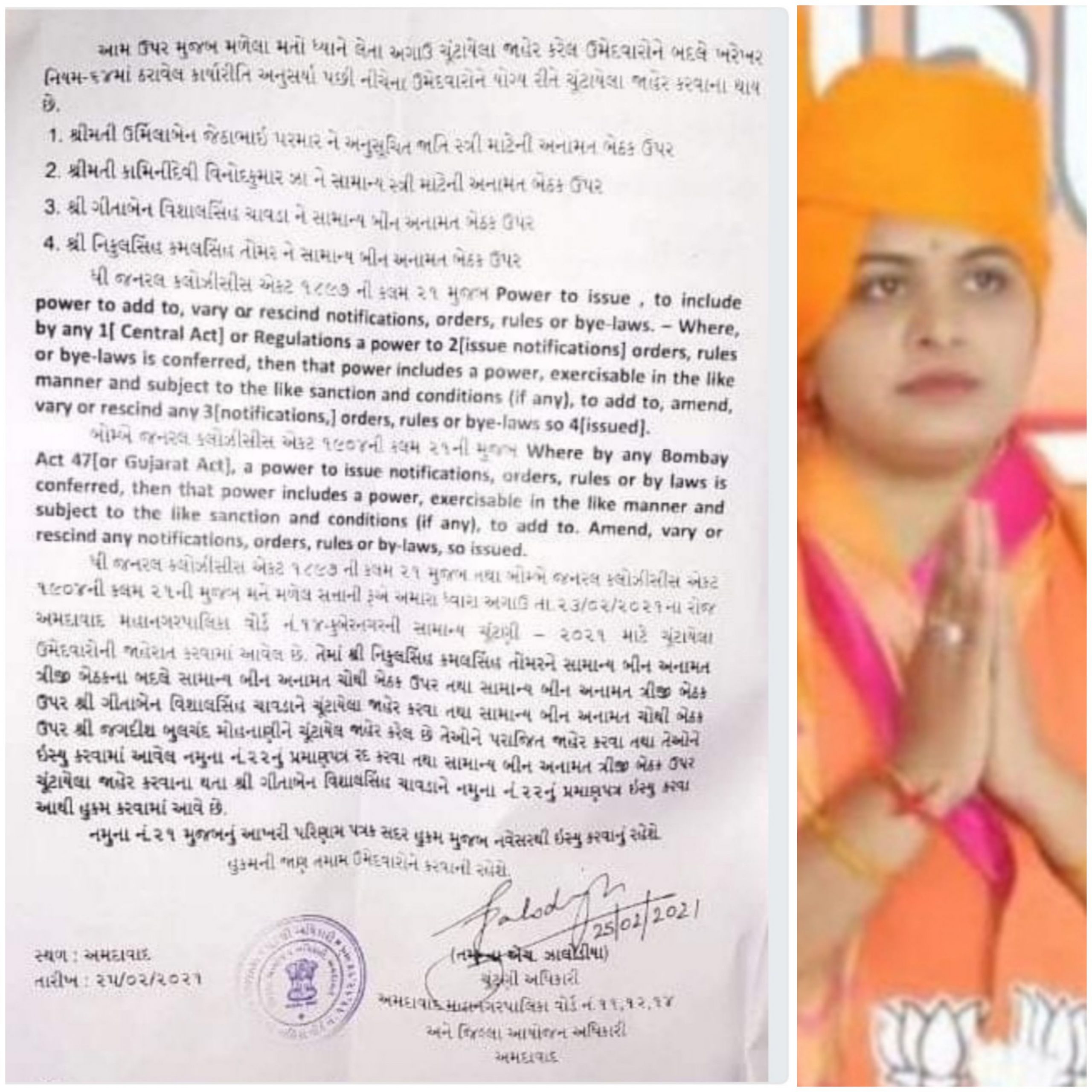 અમદાવાદ માં વોર્ડ નં-14 માં હારેલા ભાજપ ના ઉમેદવાર ને ફેર મતગણના બાદ વિજેતા જાહેર કરાયા 20210226 092926 Scaled Satya Day