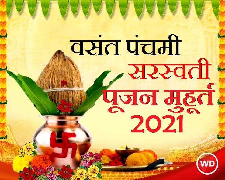 31 Satya Day
