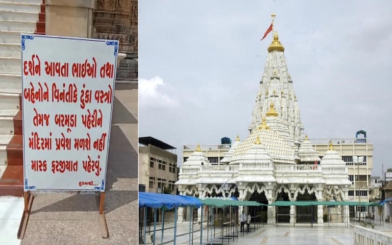 ambaji temple