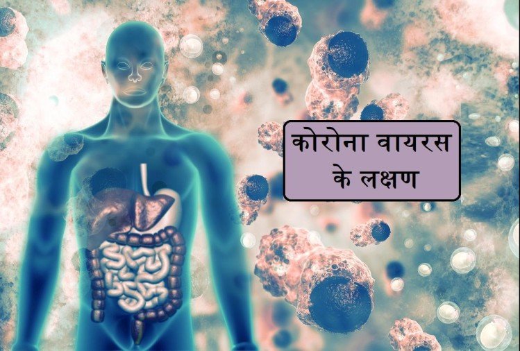 Coronavirus New Symptoms Satya Day