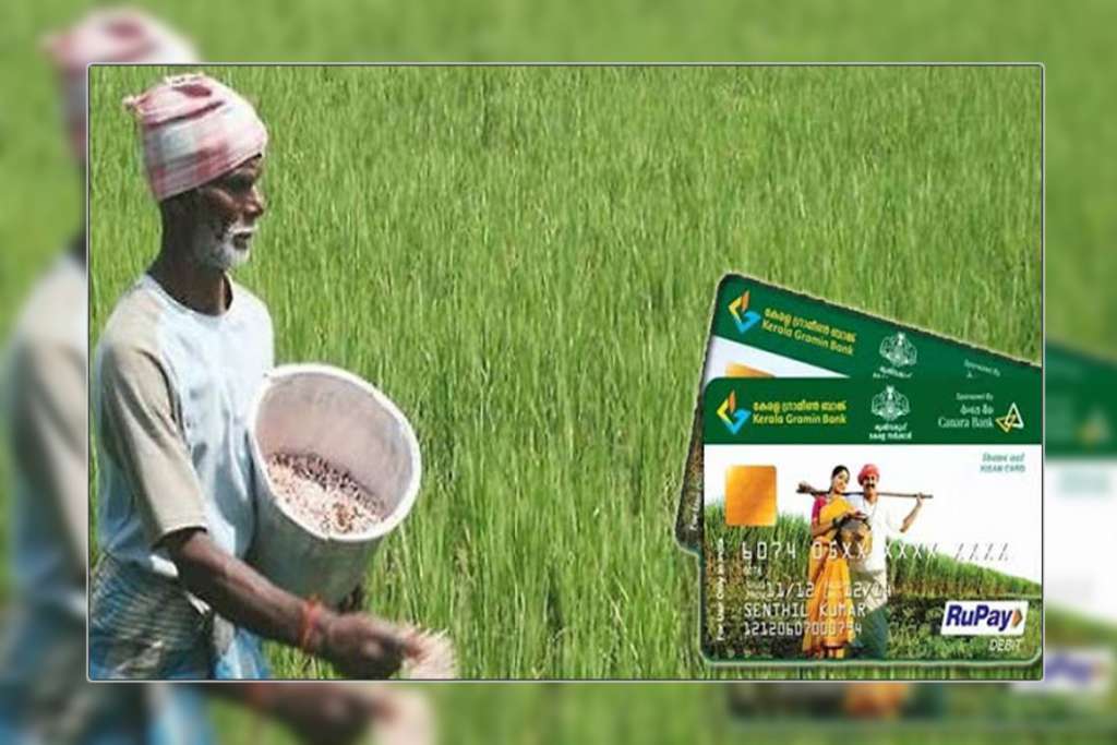ALERT: આજે જ જમા કરાવી બે દિવસ પછી ઉપાડી લો કિસાન ક્રેડિટ કાર્ડના પૈસા Kisan 1024X683 1 Satya Day