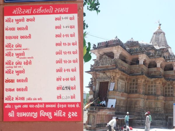 HOLI: અંબાજી, સોમનાથ, અને શામળાજી મંદિરમાં ભક્તો ફાગણી પુનમે દર્શનનો લ્હાવો મેળવી શકશે samlaji mandir 1616848052