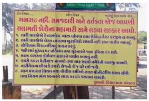 વલસાડ માં કોરોના સ્પ્રેડ થવા ના કારણો પૈકી એક કારણ કોરોના ગાઈડ લાઈન નો કેટલો અમલ ? 20210401 100133