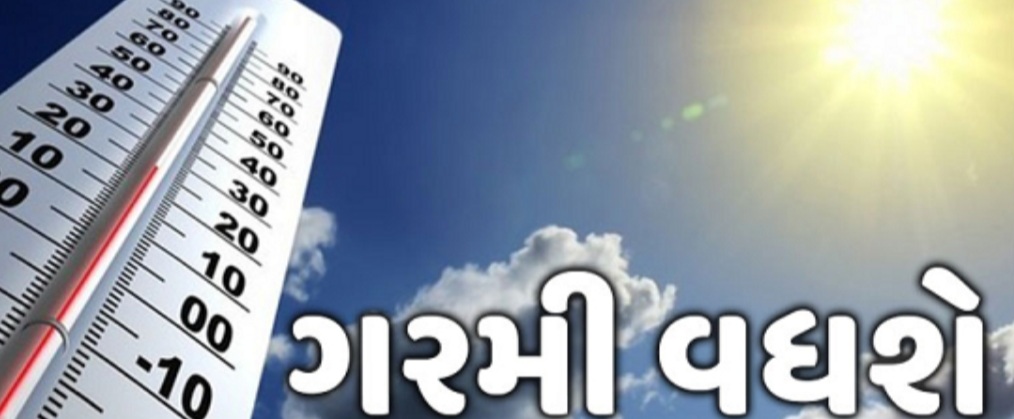 રાજ્ય માં હિટવેવ ની આગાહી : રાજ્યના 9 શહેરોમાં ગરમીનો પારો આજે 40થી 42 ડિગ્રી નોંધાયો 20210401 191119 Satya Day