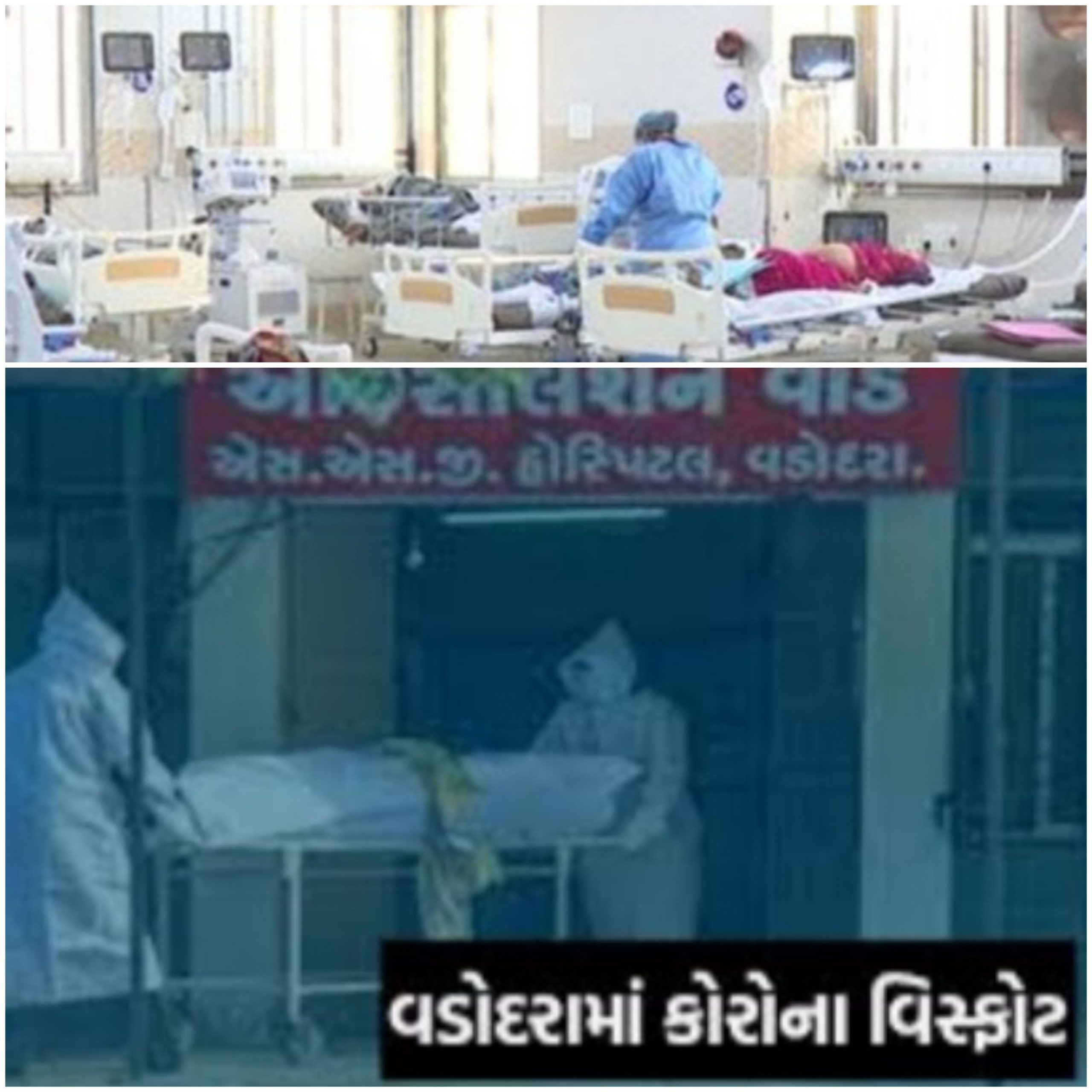 વડોદરા માં કોરોના ના કેસ વધ્યા,બેડ ફૂલ થઈ ગયા ; ક્રિકેટ એસો. ની કચેરી માં 9 કર્મચારીઓ કોરોના પોઝીટિવ આવ્યા ! 20210407 200618 scaled
