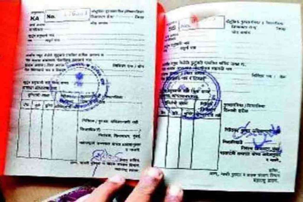 Ration Card 1024X683 1 Satya Day