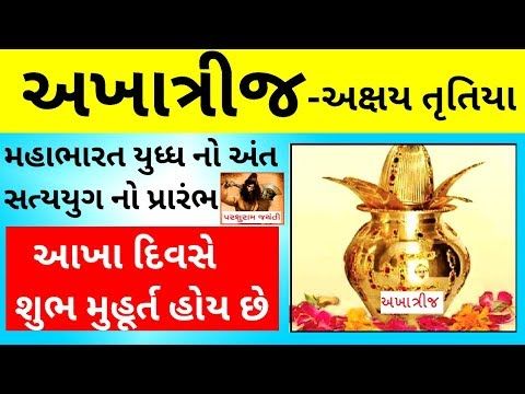 61 Satya Day