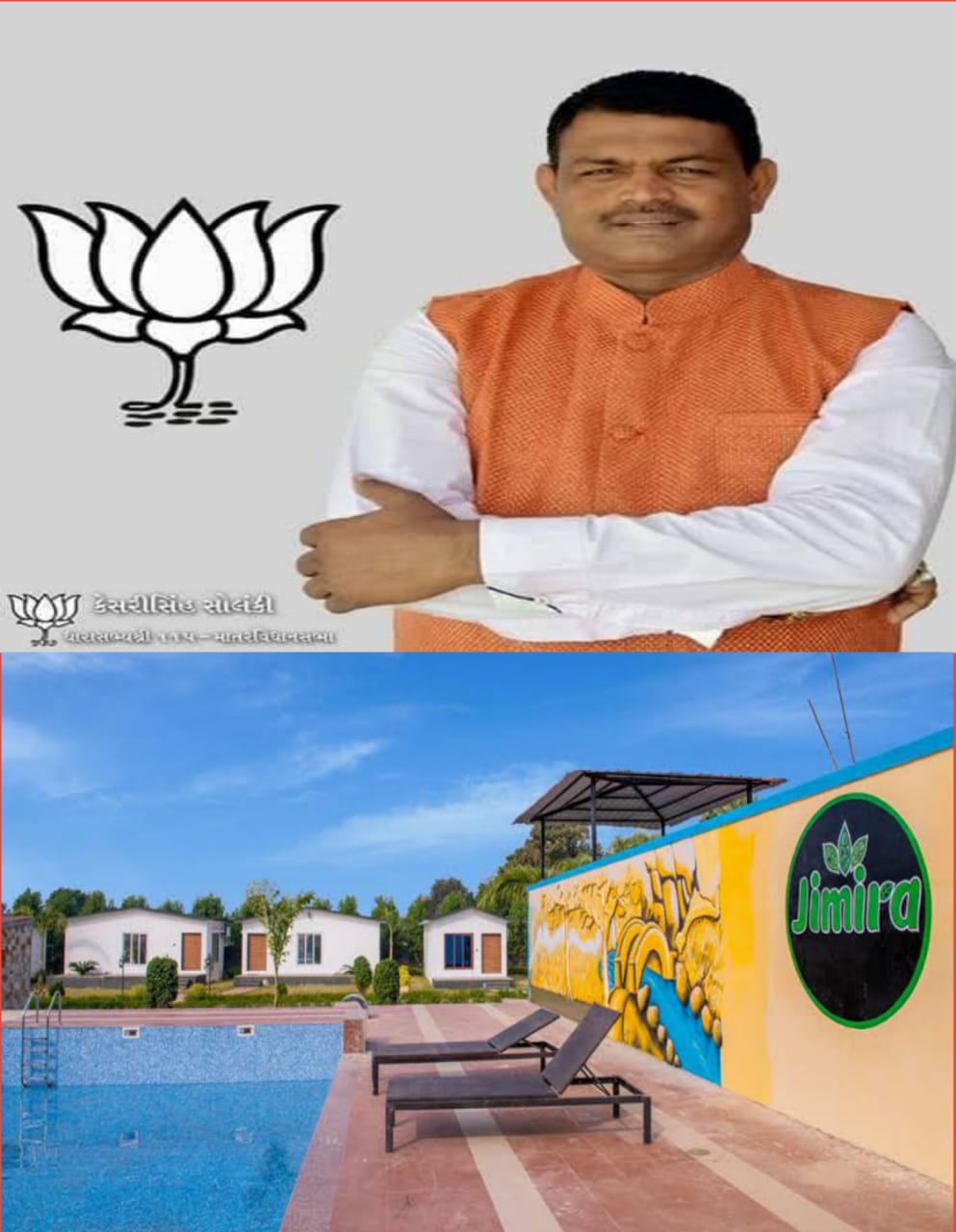 માતર ભાજપનો ધારાસભ્ય કેસરીસિંહ નીકળ્યો જુગારી ! પંચમહાલના રિસોર્ટમાં જુગાર અને દારૂની મહેફિલમાં ઝડપાયો ! Whatsapp Image 2021 07 01 At 21.53.25 Satya Day