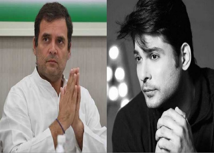 Siddharth Shukla Rahul Gandhi