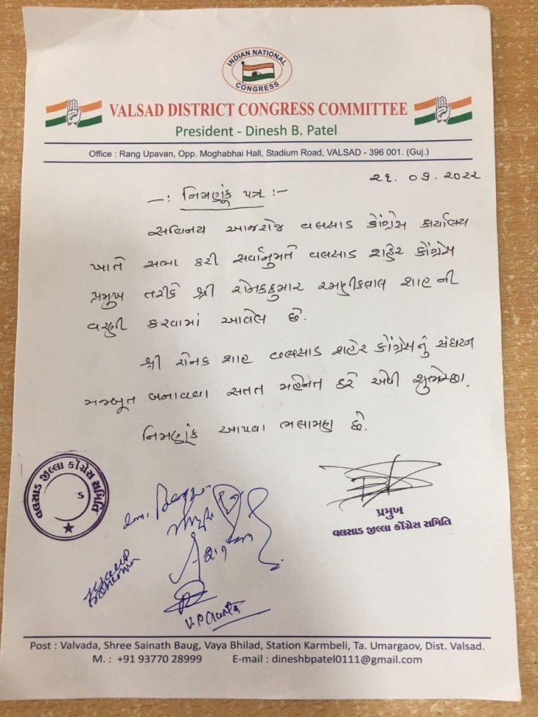 વલસાડ શહેર કોંગ્રેસ પ્રમુખ રોનક શાહે ભાજપના પૂર્વ PM સ્વ.વાજપેયીજીને પાઠવી શ્રદ્ધાંજલિ 1 Img 20220816 Wa00026777996655872704870 Satya Day