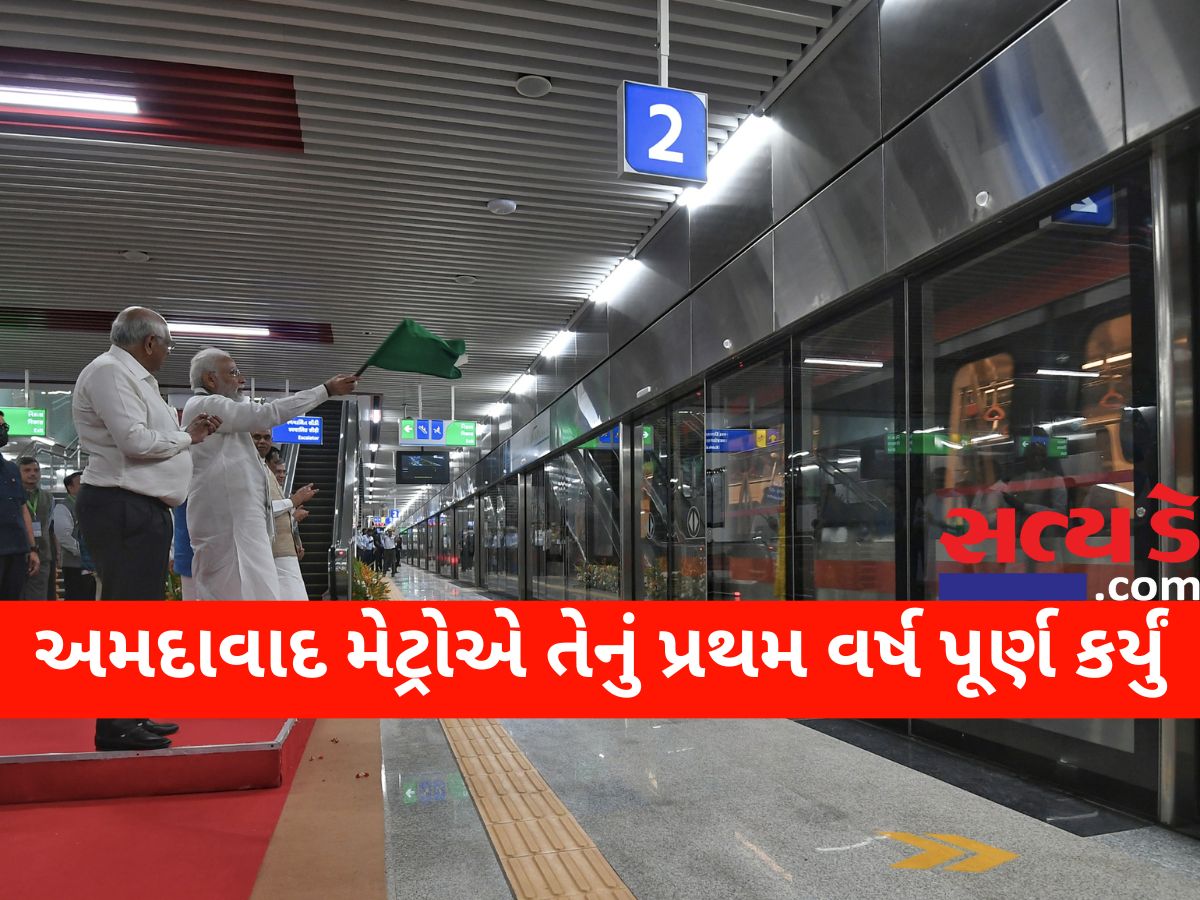 Ahmedabad Metro Satya Day