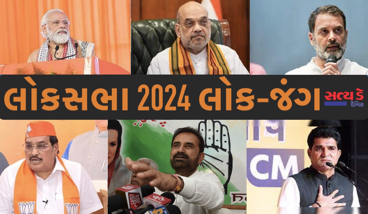 Loksabha jung 2024
