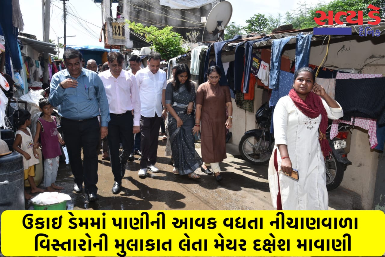 Mayor Dakshesh Mavani Visiting Low Lying Areas Where Water Income Is Increasing In Ukai Dam Satya Day