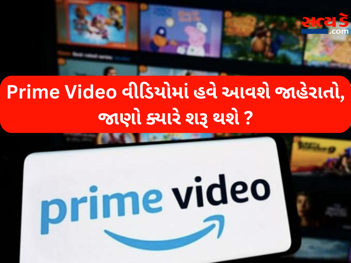 Prime Video