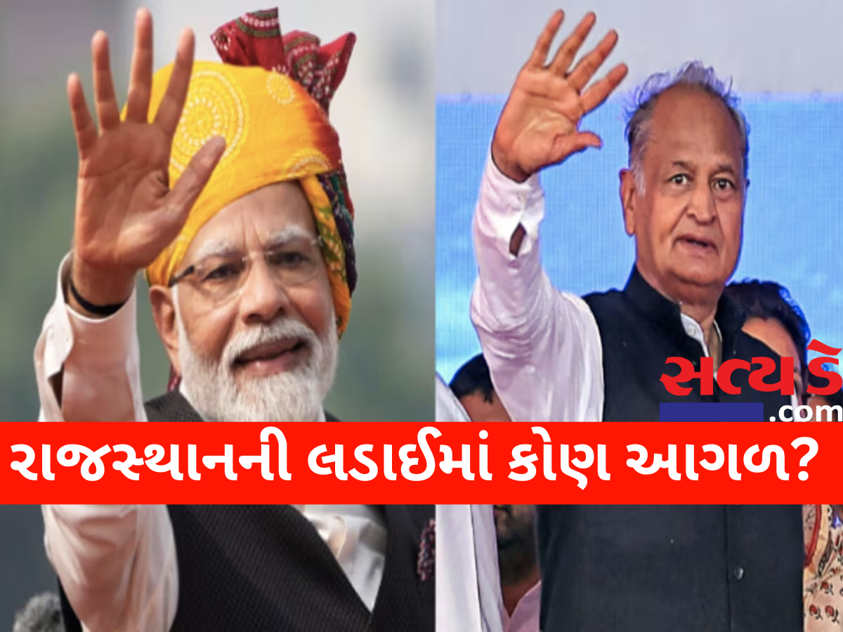 Rajasthan satyaday gujarati news
