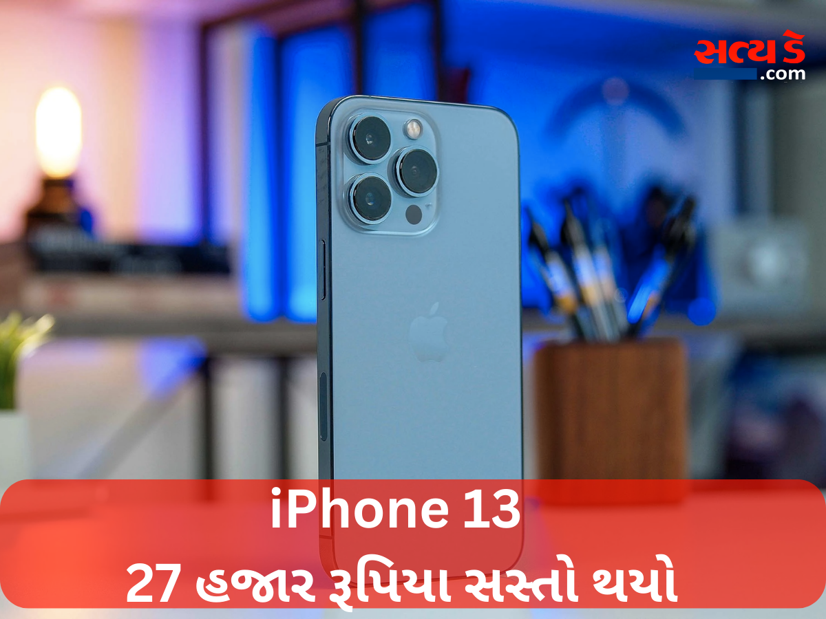 Iphone 13