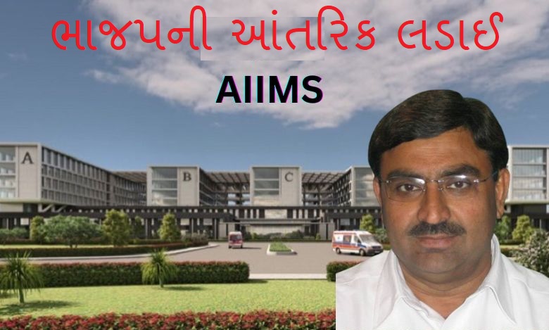 એઈમ્સ2