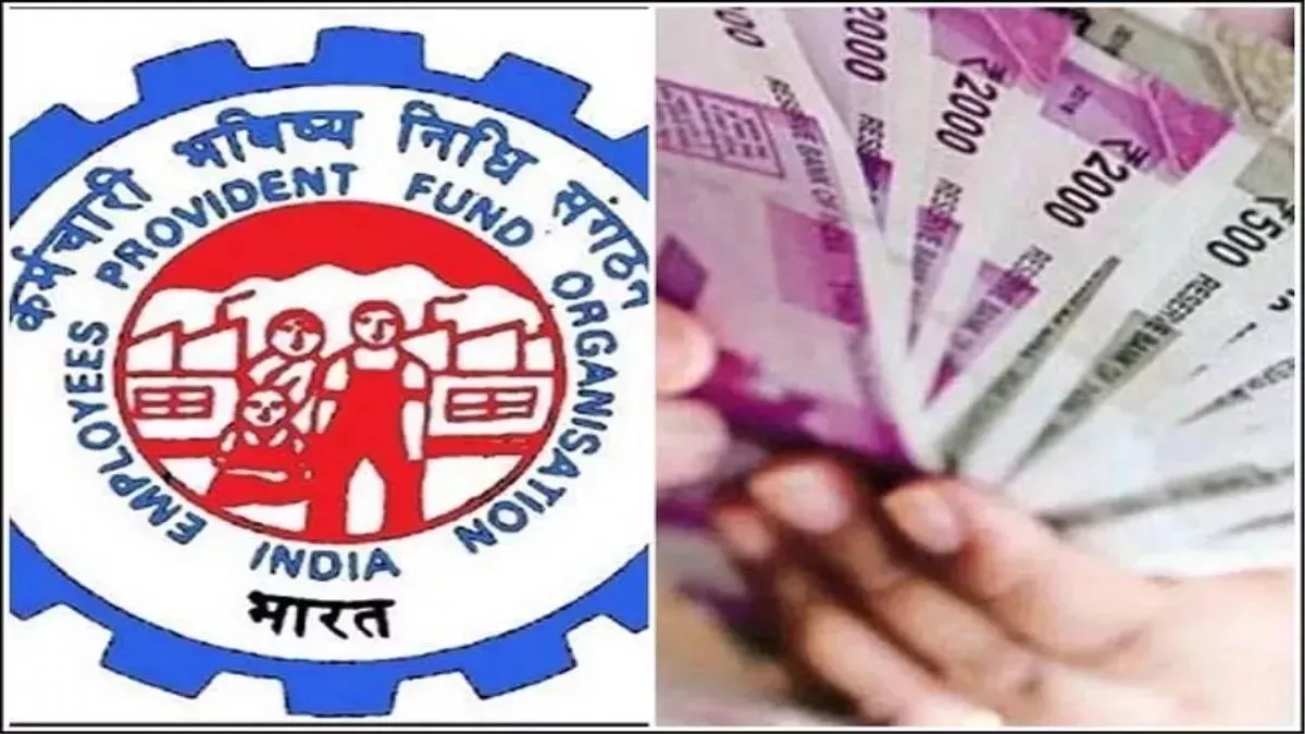 EPFO