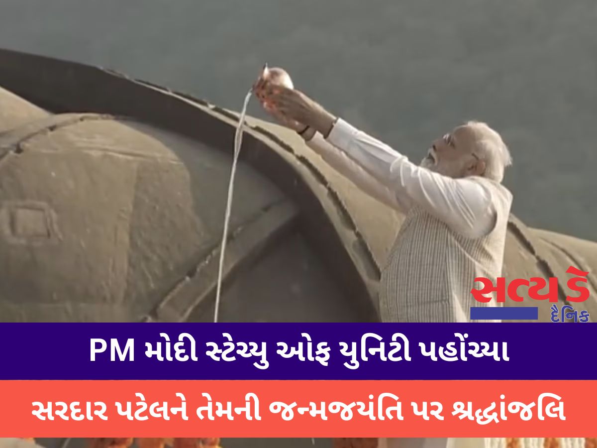 Pm Modi Tribute To Sardar Patel Satya Day