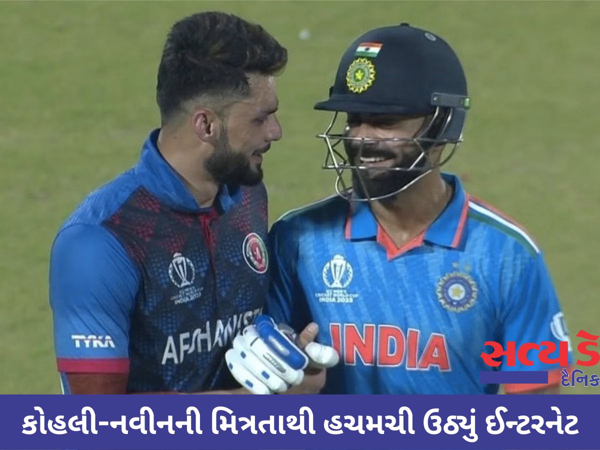 kohli and naveen VIDEO