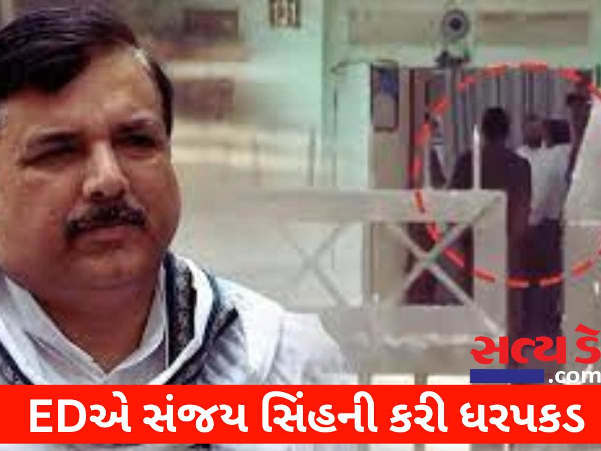 Sanjay Singh Arrested