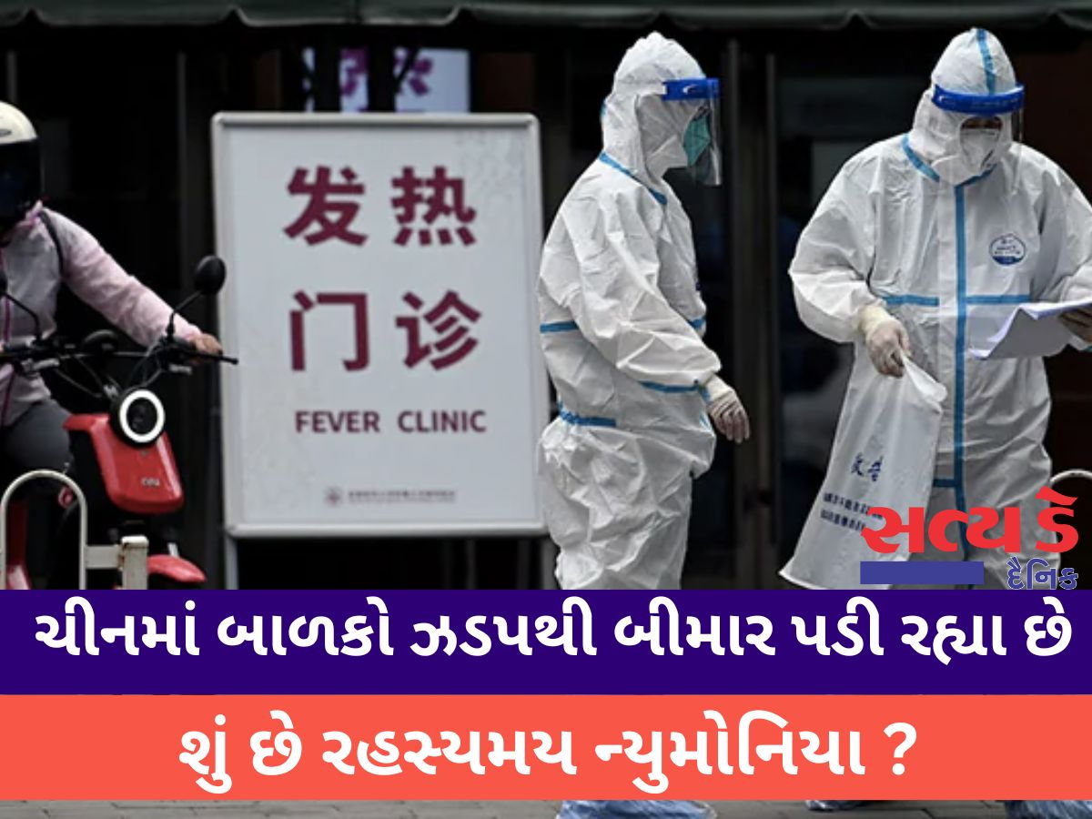 china mysterious pneumonia outbreak
