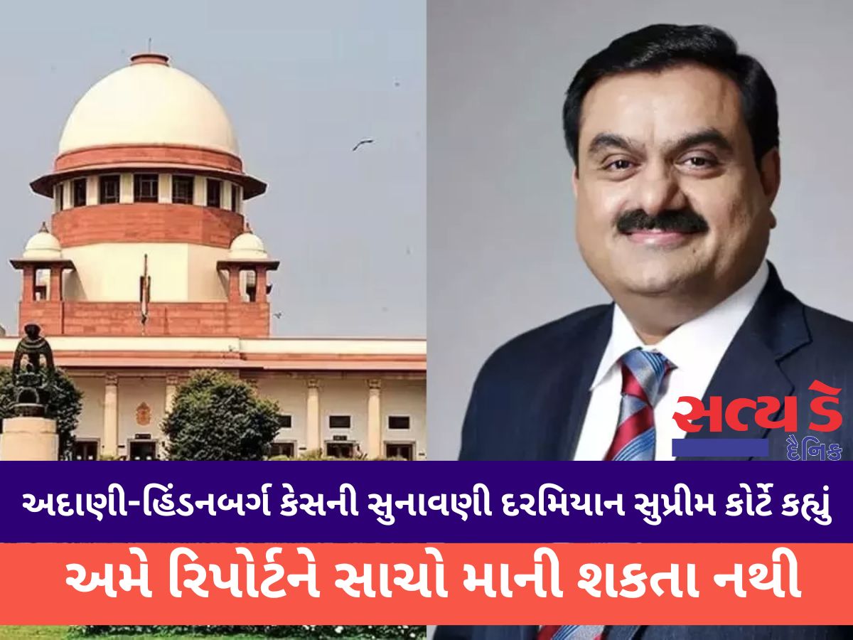 Adani