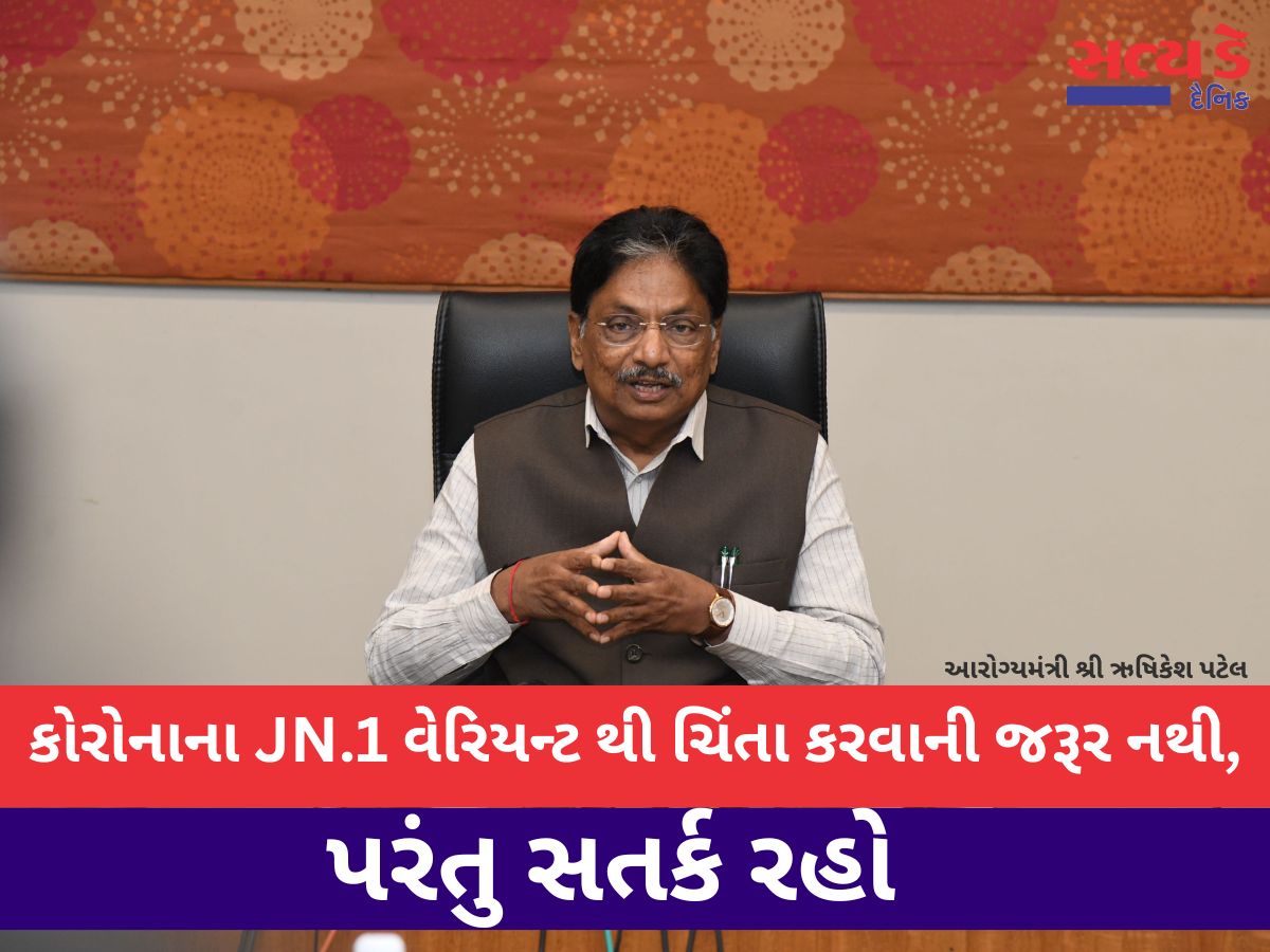 Health Minister Rishikesh Patel