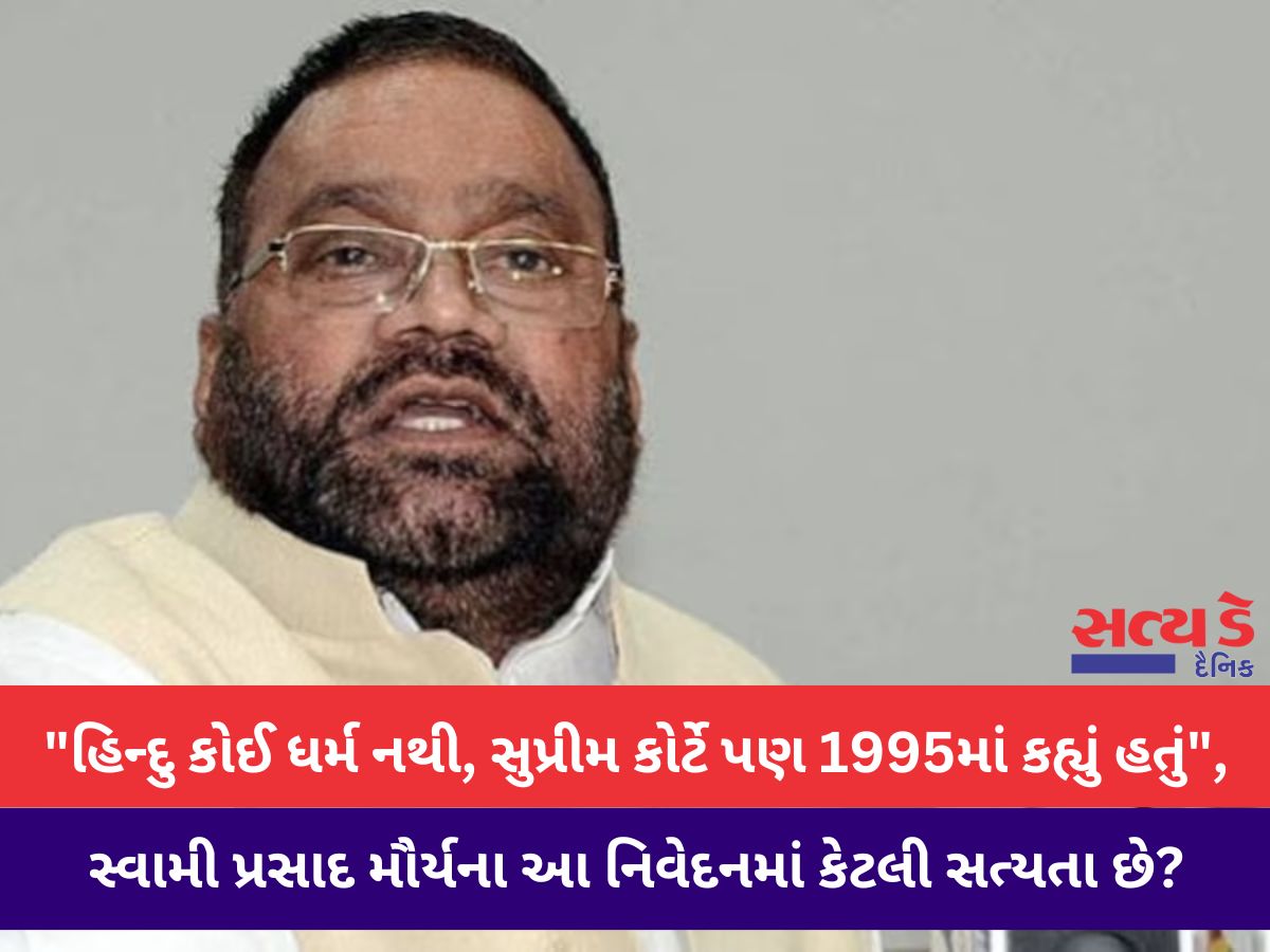 Swami Prasad Maurya News