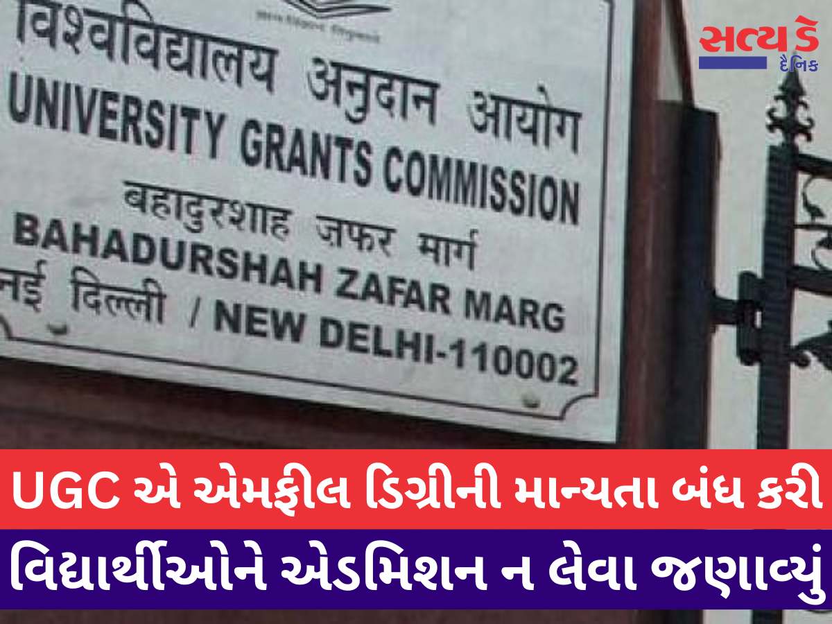 Ugc Stopped Recognition Of Mphil Degree