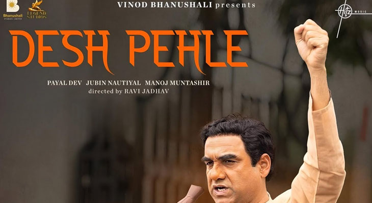 main Atal Hoons first song Desh Pahle released on Atal Bihari Vajpayees birth anniversary