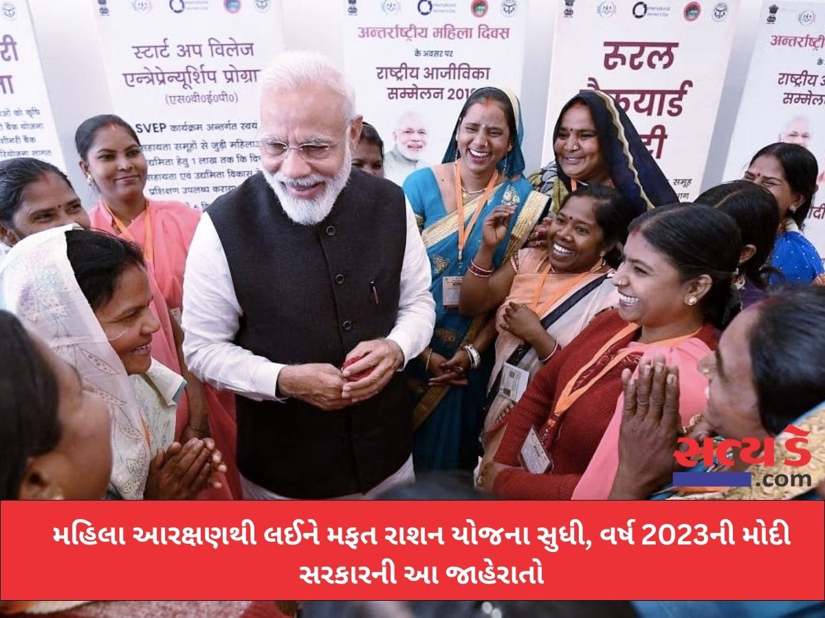modi yojana