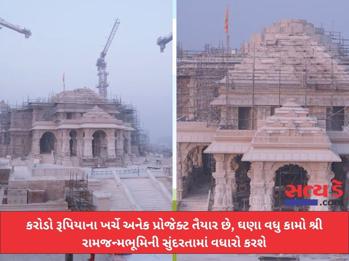 ram mandir