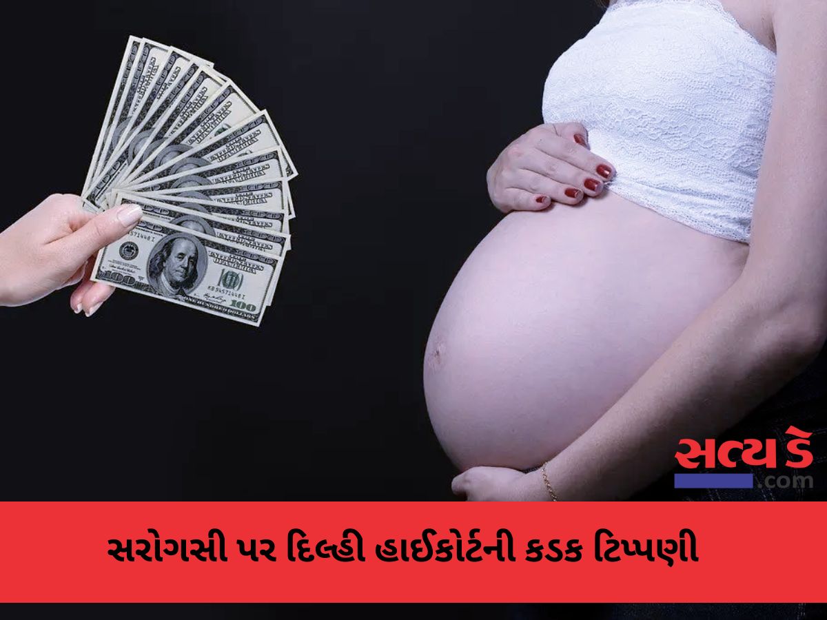 surrogacy
