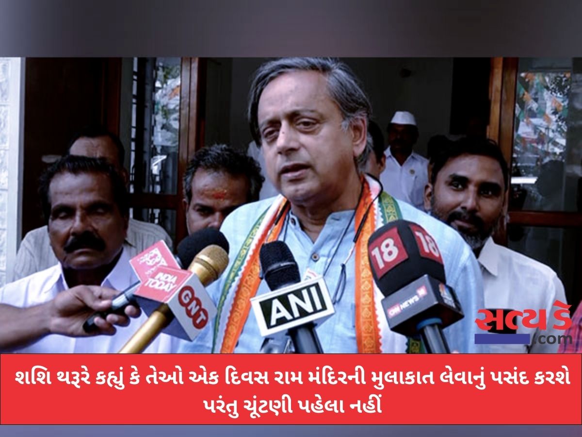 tharoor