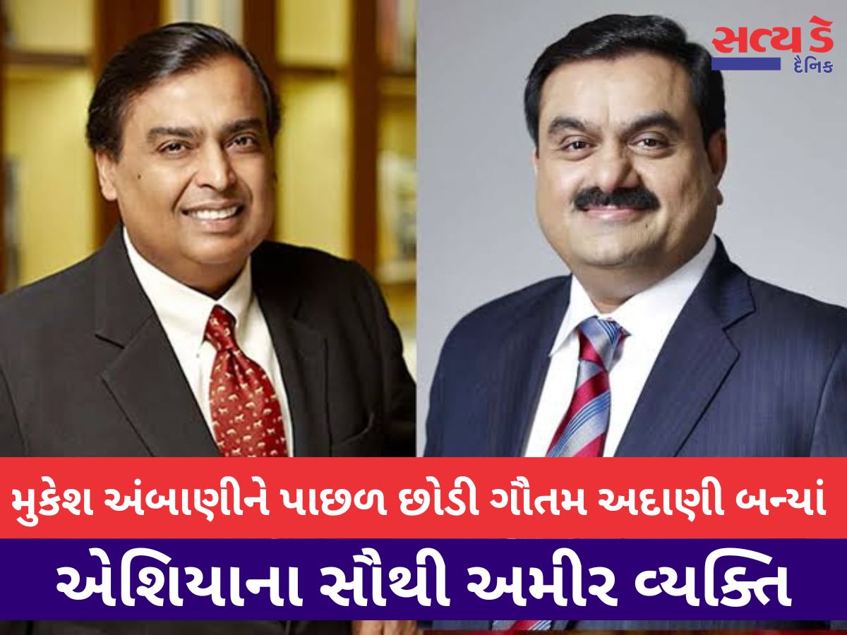 અદાણી હવે વિશ્વના સૌથી અમીર લોકોની યાદીમાં 2 સ્થાન ચઢીને 12મા સ્થાને