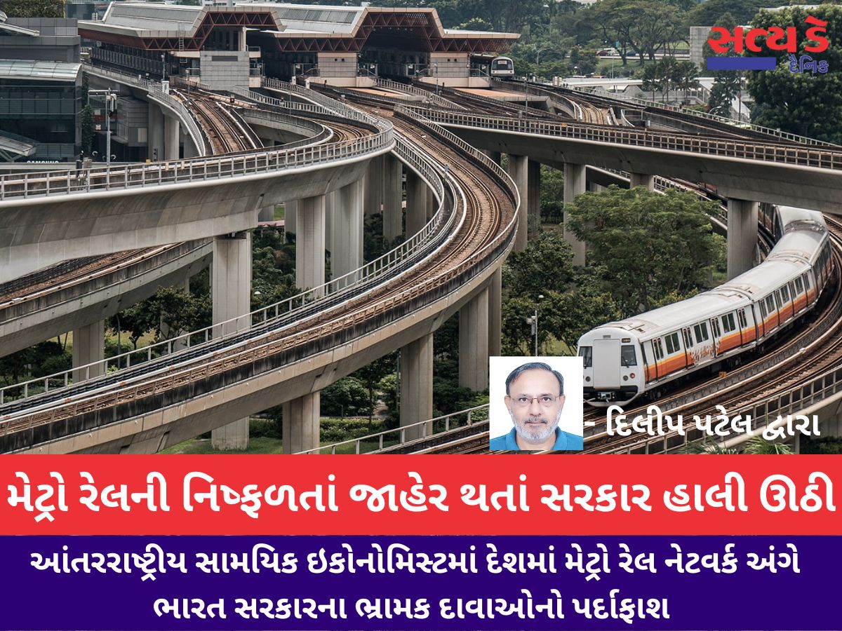 Metro india news
