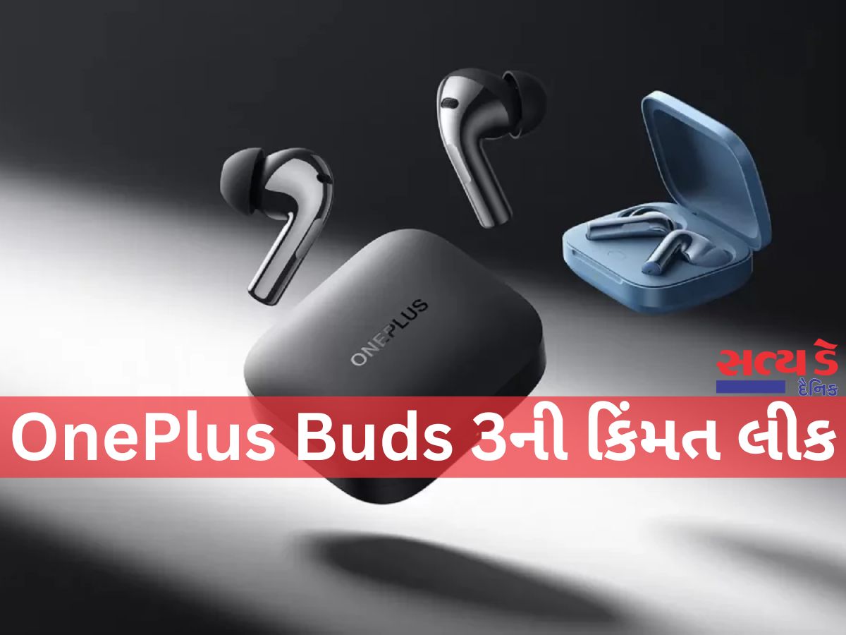 Oneplus Buds 3ની કિંમત લીક