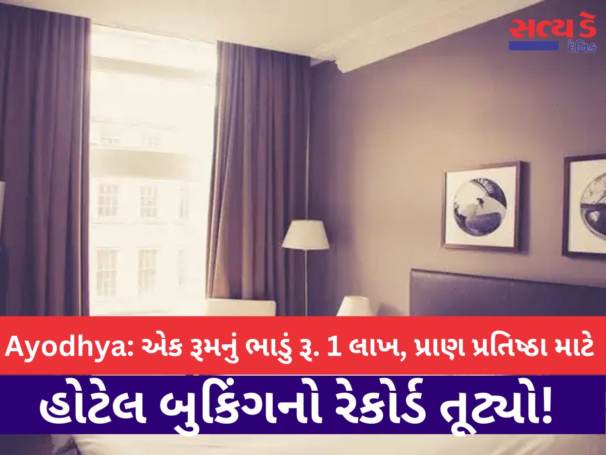 Ayodhya Hotel Booking