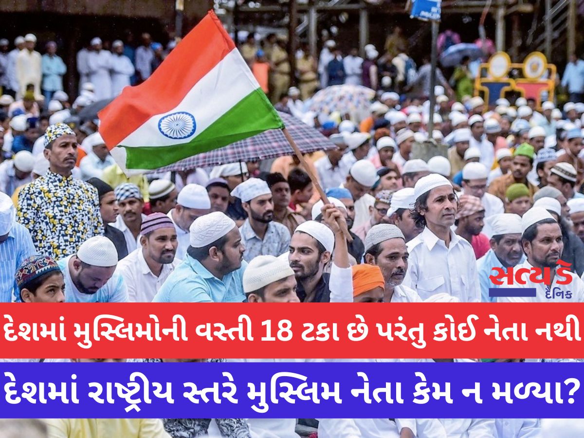 Why did not get a Muslim leader at the national level in the country?